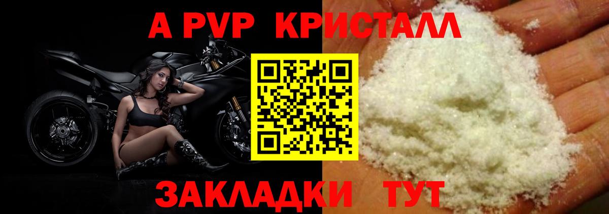 A-PVP  Вход с VPN  Тверь  Alpha PVP Соль 