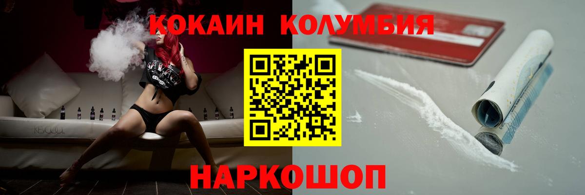 Cocaine Columbia  КОКАИН Fish Scale  Cocaine  хочу   Вход с VPN  Тверь 