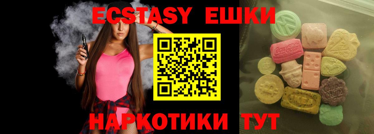 Экстази  Ecstasy MDMA  Вход с VPN  hydra зеркало  Экстази 280 MDMA  Тверь 