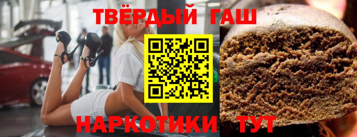 Гашиш VHQ  Гашиш  Вход с VPN  Тверь  ГАШ 40% ТГК 