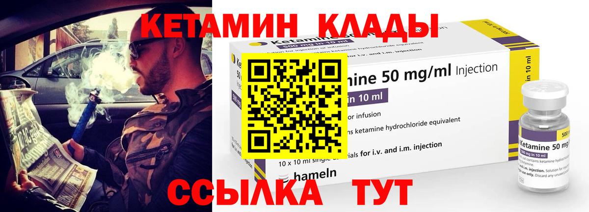 Тверь  Кетамин ketamine  Вход с VPN  КЕТАМИН VHQ 