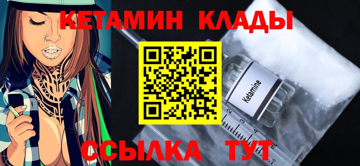 КЕТАМИН ketamine Тверь