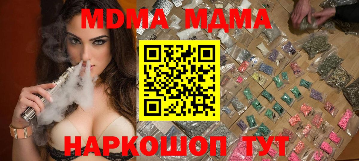 MDMA VHQ Тверь