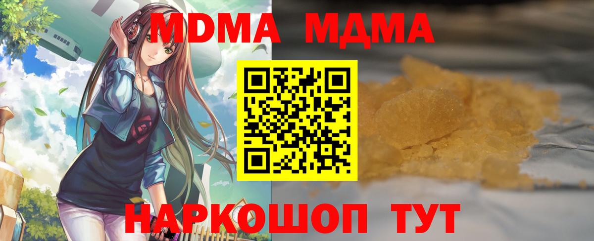 МДМА Molly  Вход с VPN  МДМА  Тверь 