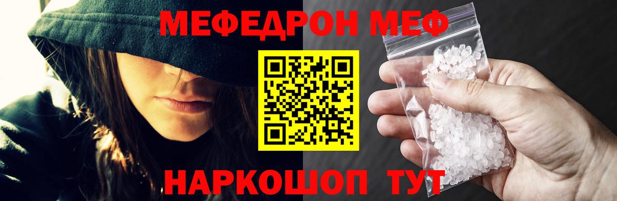 МЯУ-МЯУ мука  МЯУ-МЯУ кристаллы  Тверь  МЯУ-МЯУ  Вход с VPN 