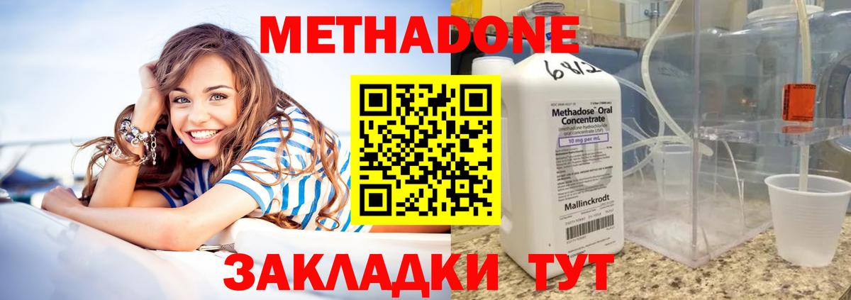 Тверь  МЕТАДОН VHQ  Вход с VPN 