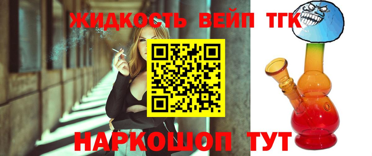 ТГК вейп с тгк  Вход с VPN  Тверь  ТГК гашишное масло 